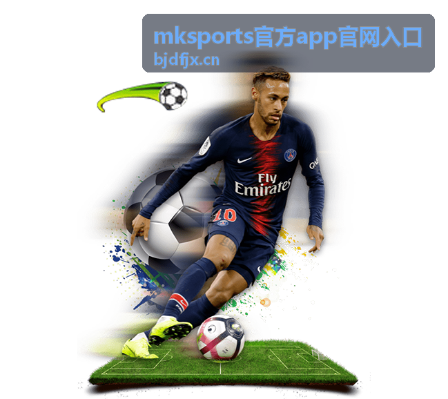 mksports官方app官网入口安装包来源核对提示